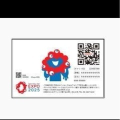 大阪万博ペアチケットの画像