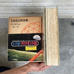 世界原色百科事典5巻の画像