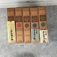 世界原色百科事典5巻
