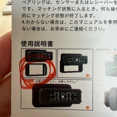 TPMS タイヤ空気圧センサーの画像