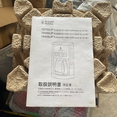 コーヒーメーカー　新品開封のみの画像