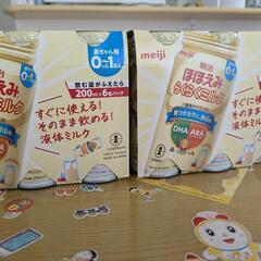 ほほえみのミルク缶　200ml×8