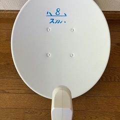 スカパーアンテナ
