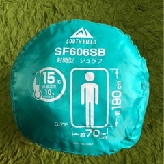 【受け渡し済み】封筒型シュラフ美品の画像