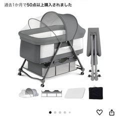 ベビーベット
