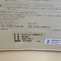 トイレの画像