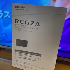 REGZA 42型 42J8
の画像