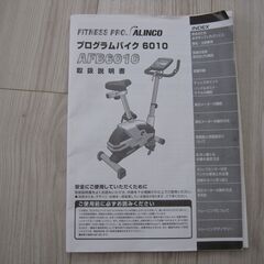 プログラムバイクの画像