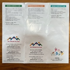 シャボテンリゾートの画像