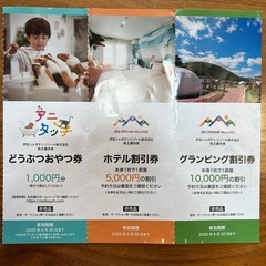 シャボテンリゾート