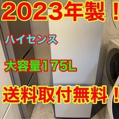 514★2023年製★ハイセンス　冷蔵庫　大型 2ドア　ホワイト