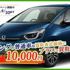 廃車・事故車・処分に困っている車買取りします
