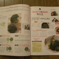 千趣会　素材クッキング　12巻セットの画像