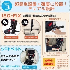 チャイルドシート ジュニアシートの画像