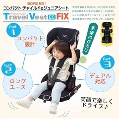 チャイルドシート ジュニアシートの画像