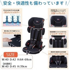 チャイルドシート ジュニアシートの画像