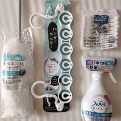 生活用品4点