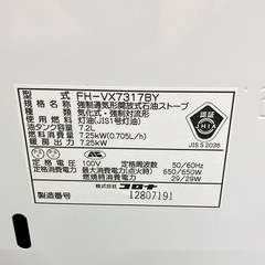 【大田区倉庫引取限定！】FH-VX7317BY-W 石油ファンヒーター VXシリーズ パールホワイト [木造19畳まで /コンクリート26畳まで] 現金OK・値下げ相談可！の画像