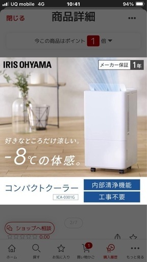 スポットクーラー‼️2024年購入品