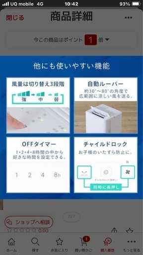 スポットクーラー‼️2024年購入品