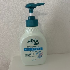 ハンドクリーム　アトリックス