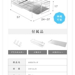 【決まりました⠀】水切りカゴ   の画像