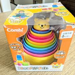 コンビ　コップがさねの画像