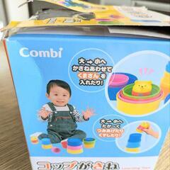 コンビ　コップがさねの画像
