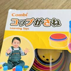 コンビ　コップがさねの画像