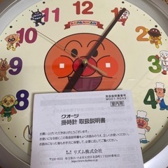 アンパンマン　掛け時計の画像