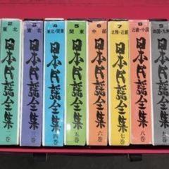 日本民謡全集（カセットテープ）