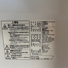 ニトリ冷蔵庫の画像