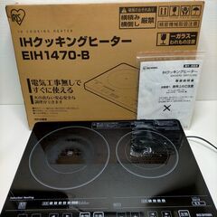 アイリスオーヤマ IRIS OHYAMA EIH1470-B [...