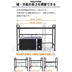 レンジラック　電子レンジラック　レンジ台　伸縮の画像