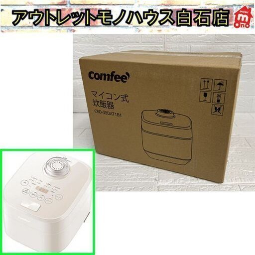 新品 Comfee コンフィー マイコン式炊飯ジャー 5.5合炊き 炊飯器 CRD-30DAT1B1 ホワイト ☆ 札幌市 白石店