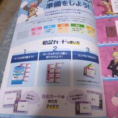 進研ゼミ中学講座　ワンピース暗記カードの画像