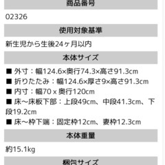 【配達可能】KATOJI折りたたみベビーベット　マットレス付きの画像