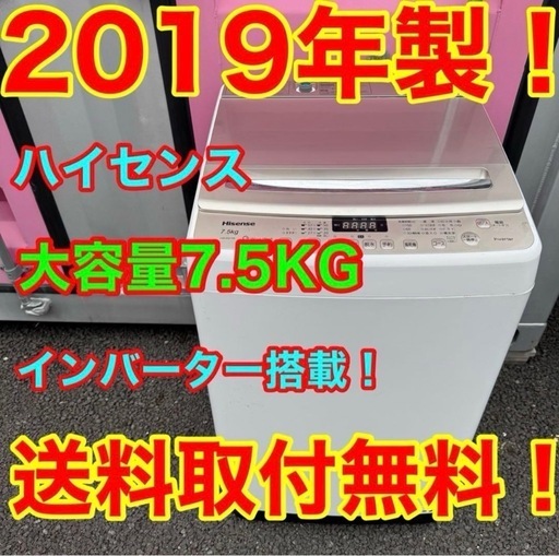 ☆送料・設置無料☆ 中古 大型洗濯機 ハイセンス (No.1624)