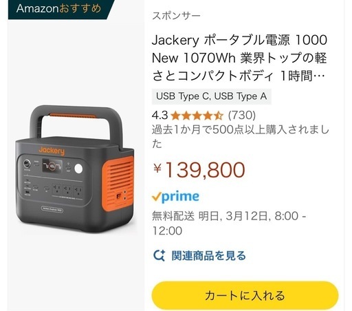 【新品】最安値Jackery ポータブル電源 JE-1000D