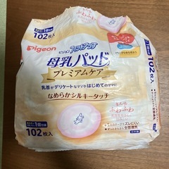 母乳パッドの画像