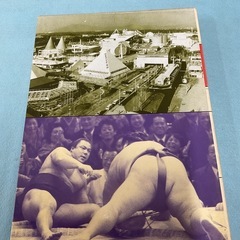 決定版昭和史　19の画像