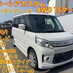 ⭐️美車⭐️スペーシアカスタムTS ターボ　4WD レーダーブレ...