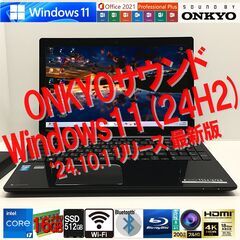 ★PC専門★老舗ONKYOサウンド【最強 i7 +メモリ16GB...