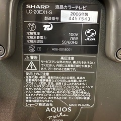 美原店 20インチ SHARP AQUOS 液晶カラーテレビ　2006年製　LC-20EX1の画像