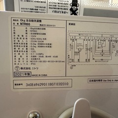 ニトリ全自動洗濯機 6kgの画像
