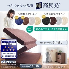 
タンスのゲン　ダブルマットレス