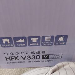 1週間限定→1500円引き　布団乾燥機の画像