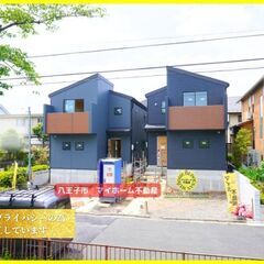 【3390万円/新築/マイホーム不動産】八王子市丸山町　緑…