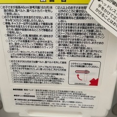 ベビーチェア（定価19,000）の画像