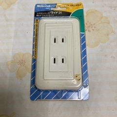 コンセント